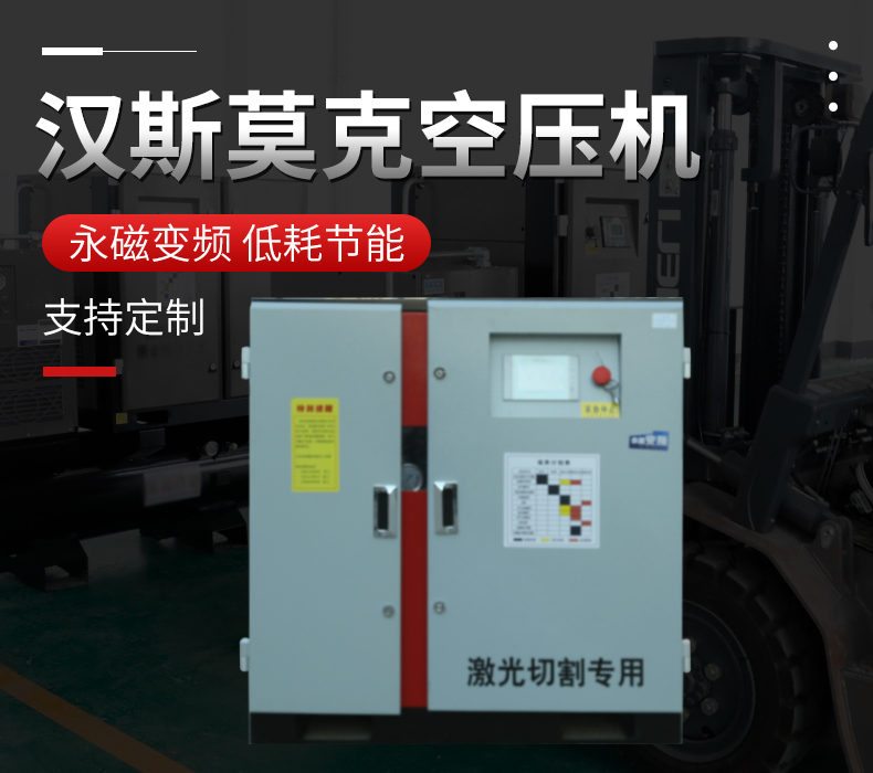 37KW20公斤激光切割一体空压机(图1)