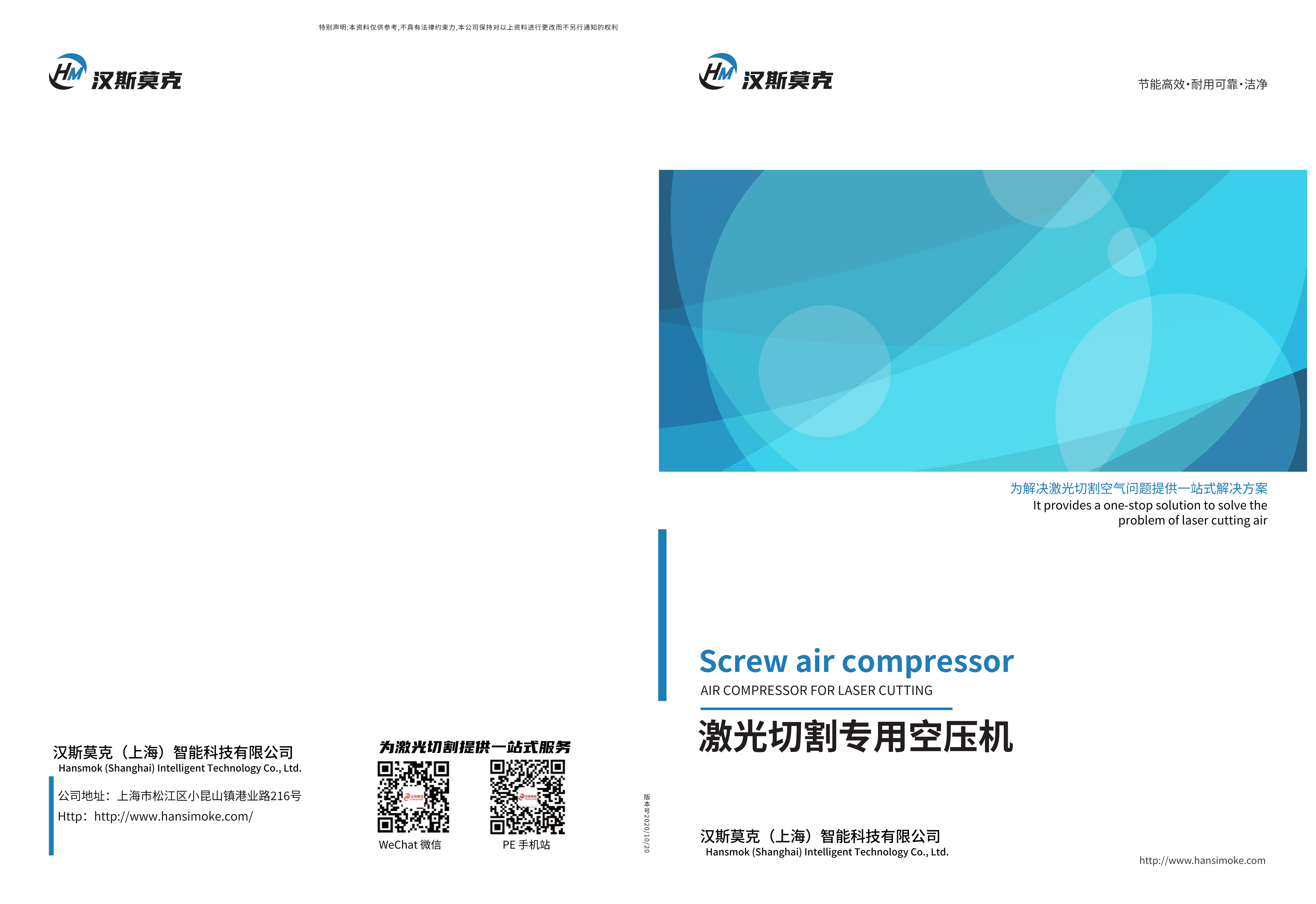 汉斯莫克产品样册(图1)